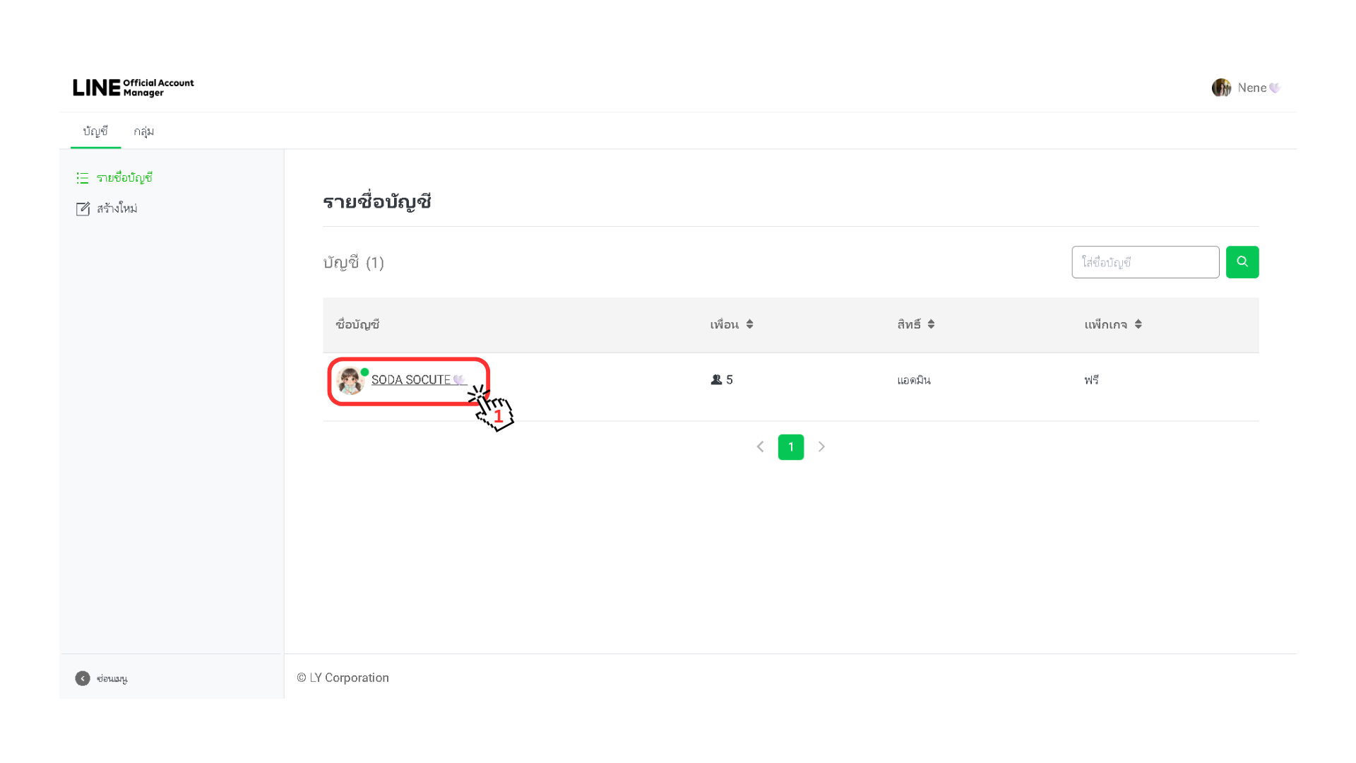 เปิด LINE Developers Console — จุดเริ่มต้นทุกการตั้งค่า LINE OA สำหรับ mequeue